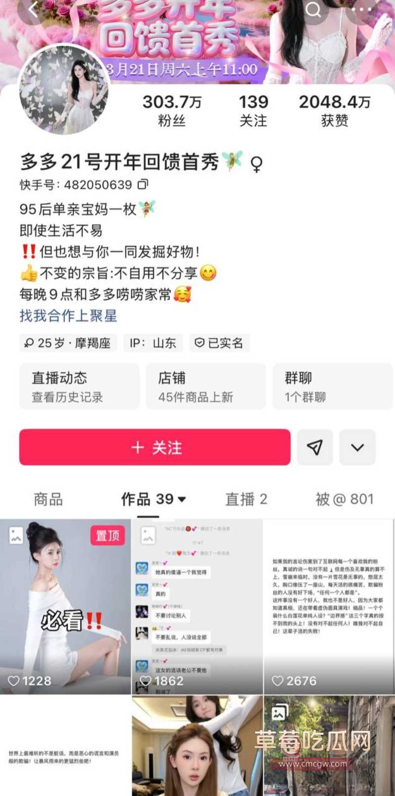 女网红多多举报大长脸 30