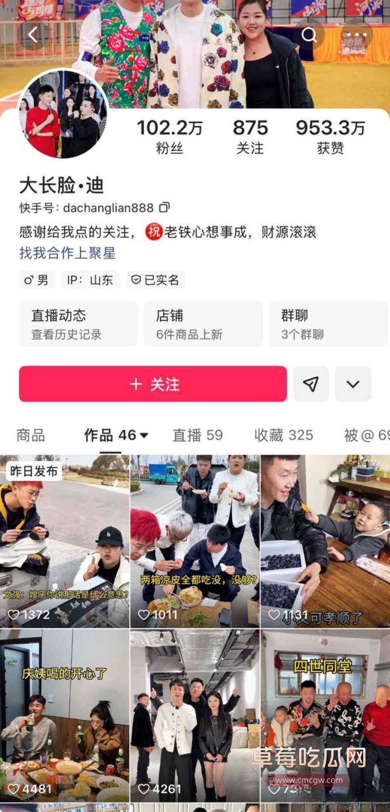 女网红多多举报大长脸 36