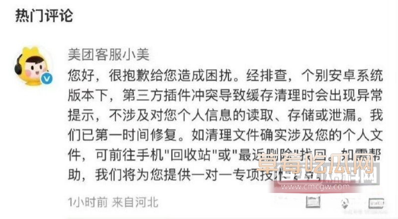 美团App误删用户上千张照片和性爱视频4