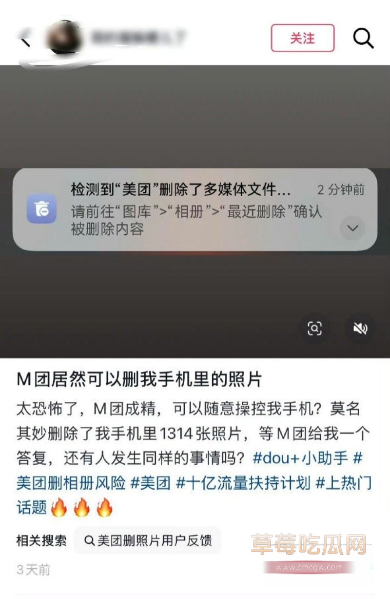 美团App误删用户上千张照片和性爱视频5
