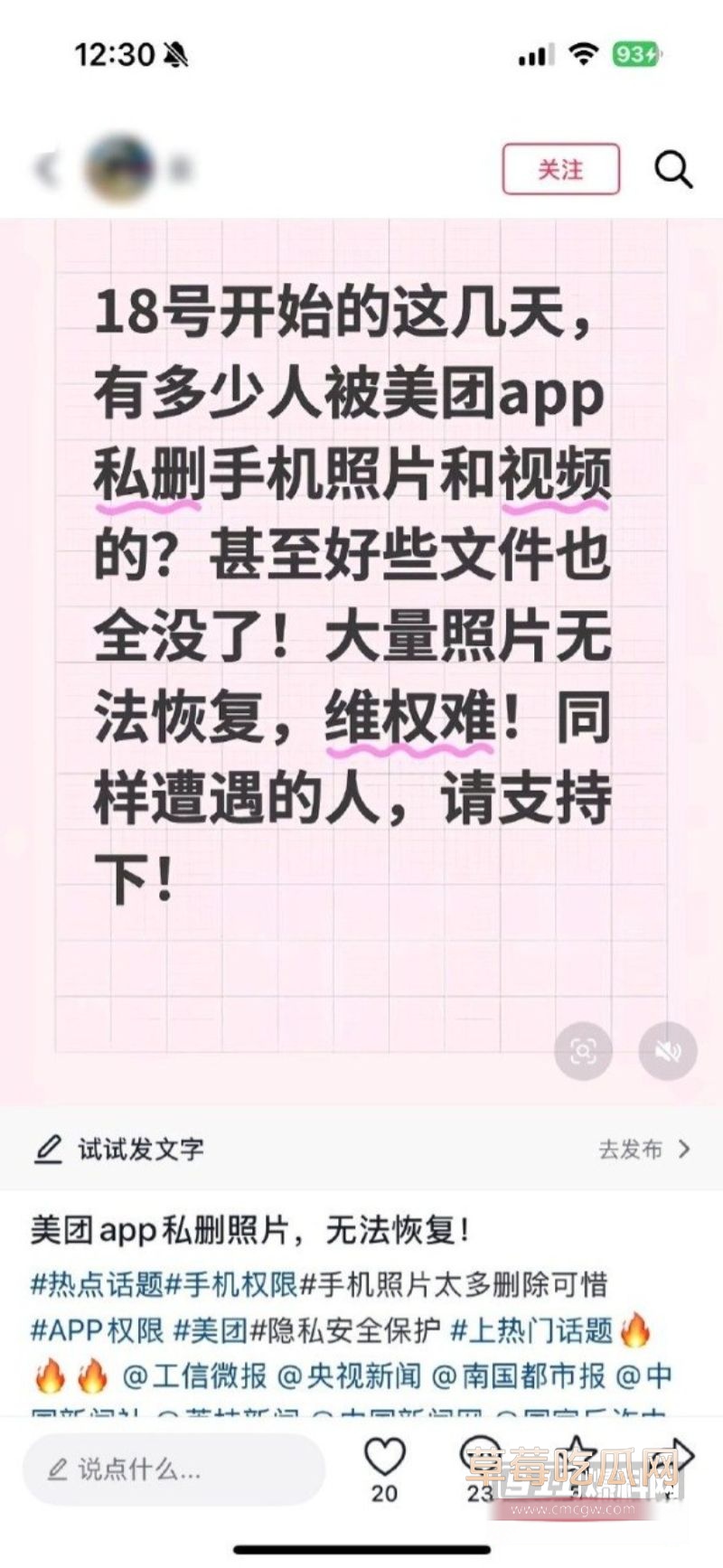 美团App误删用户上千张照片和性爱视频6