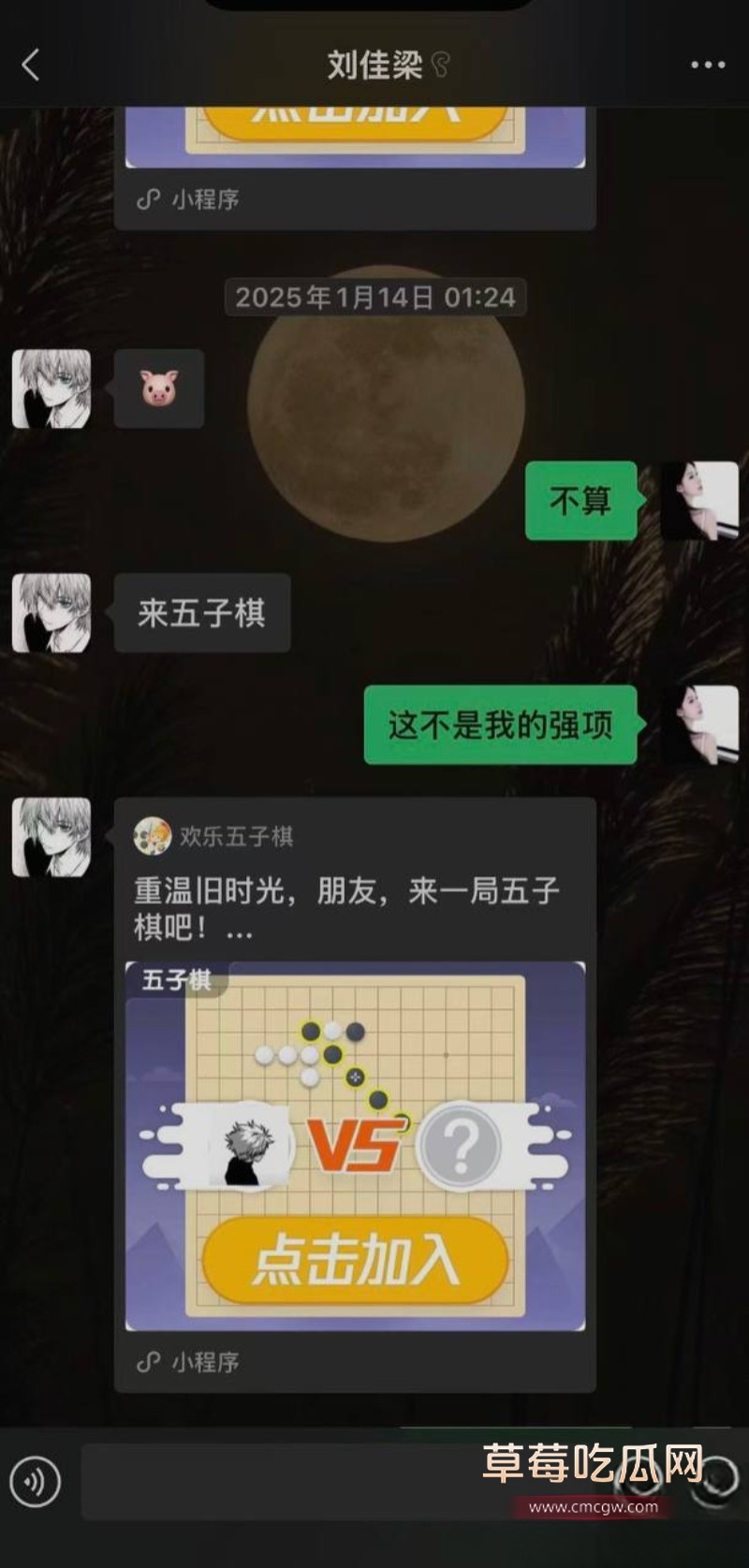 刘佳梁2