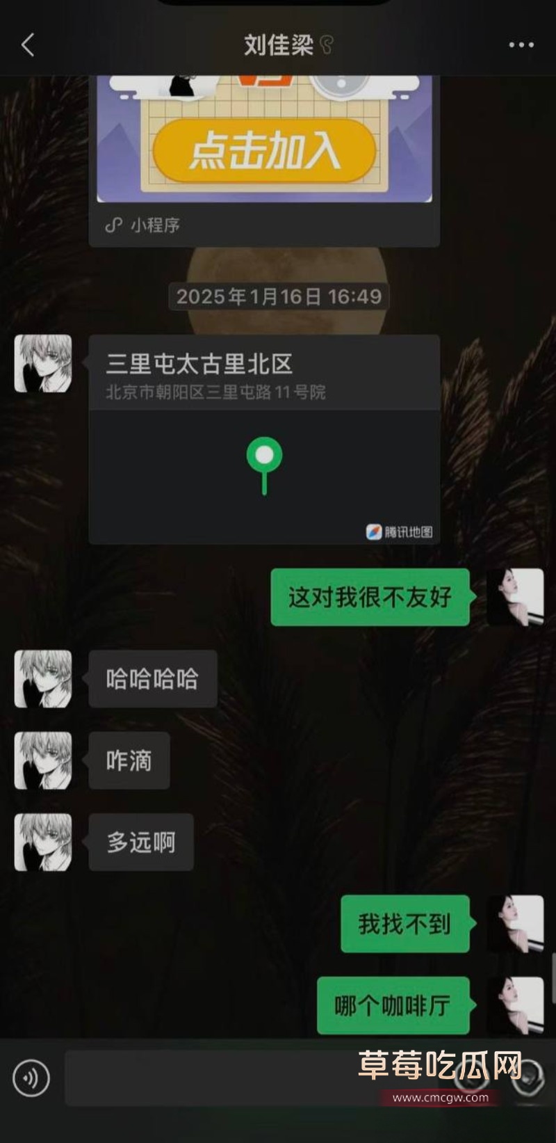 刘佳梁3