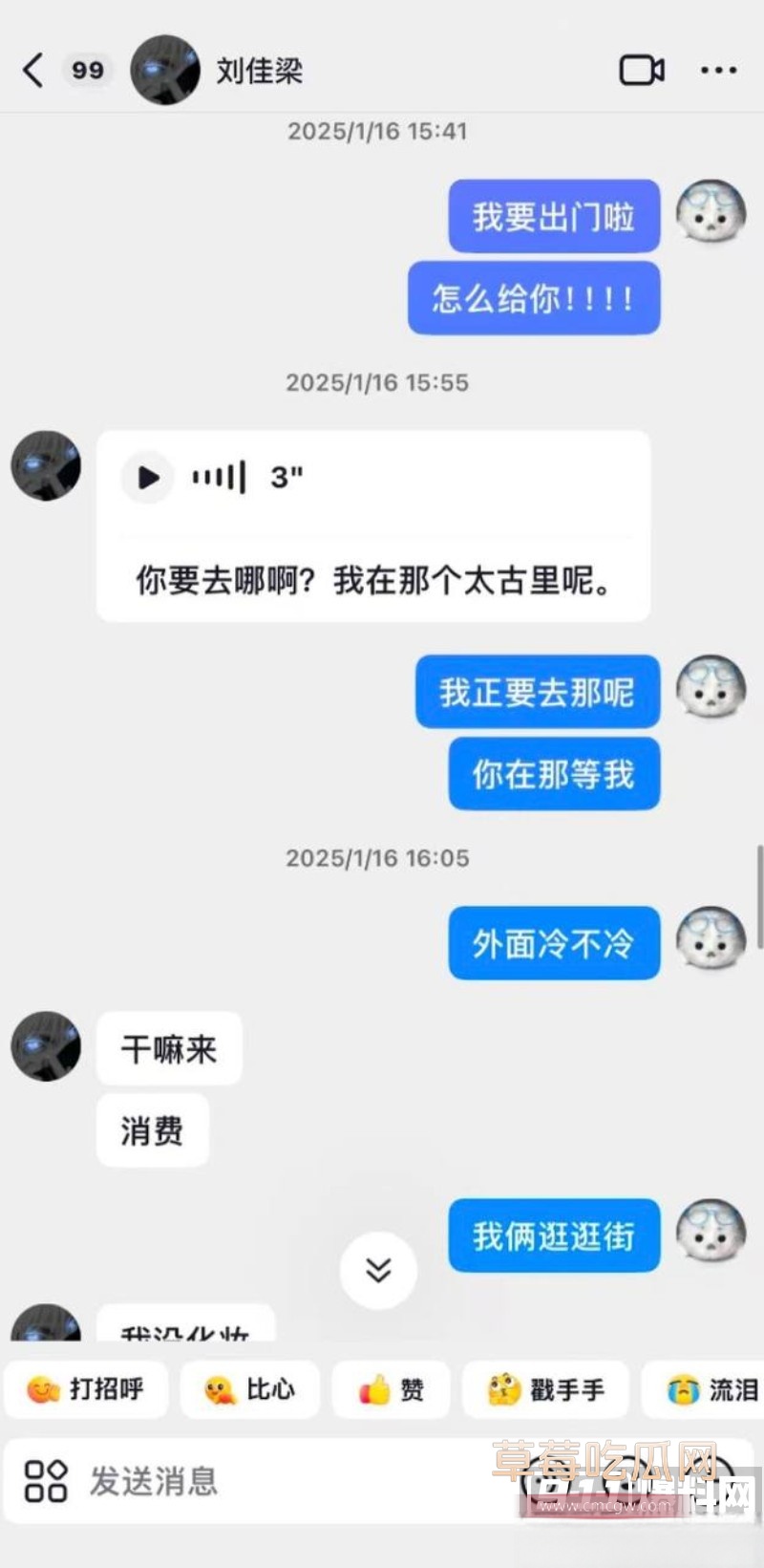 刘佳梁8