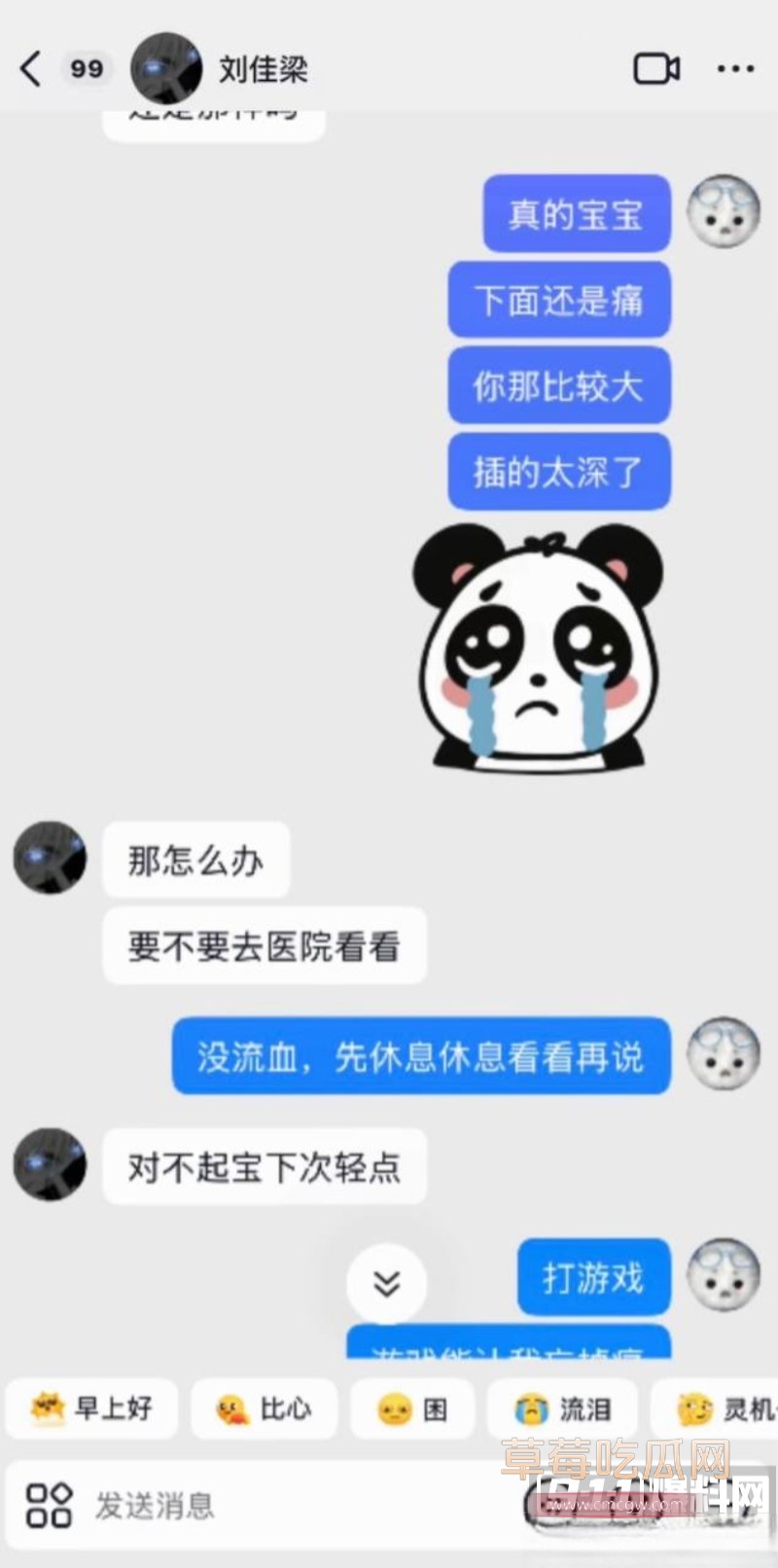 刘佳梁10