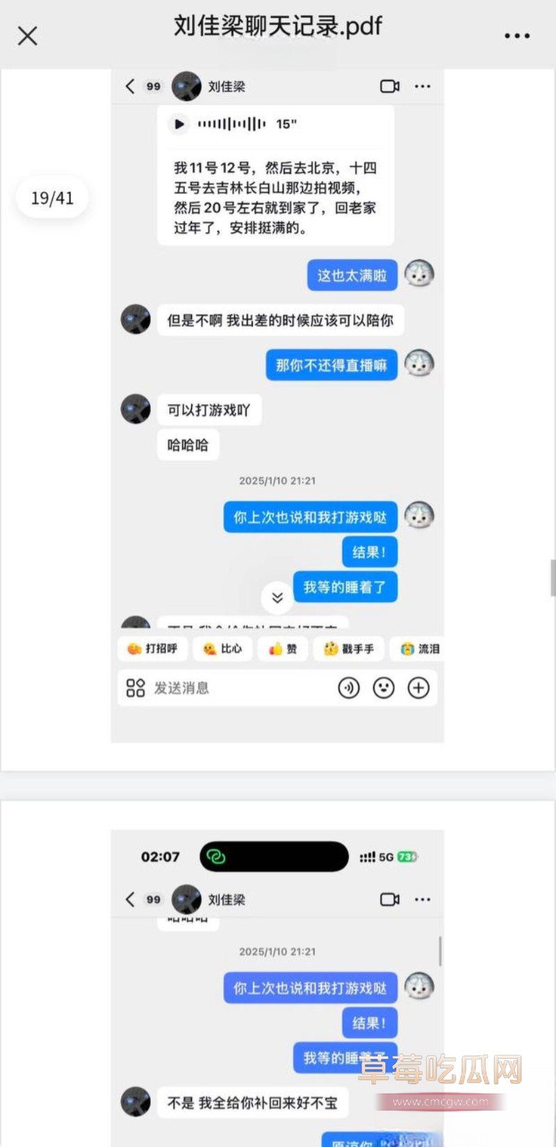 刘佳梁15