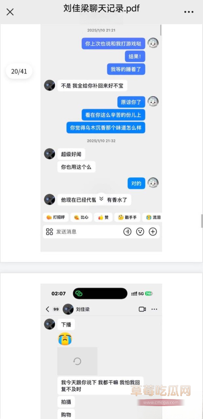 刘佳梁16