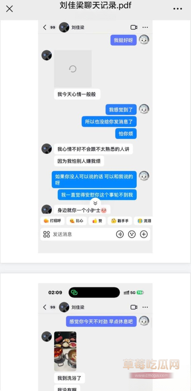 刘佳梁18