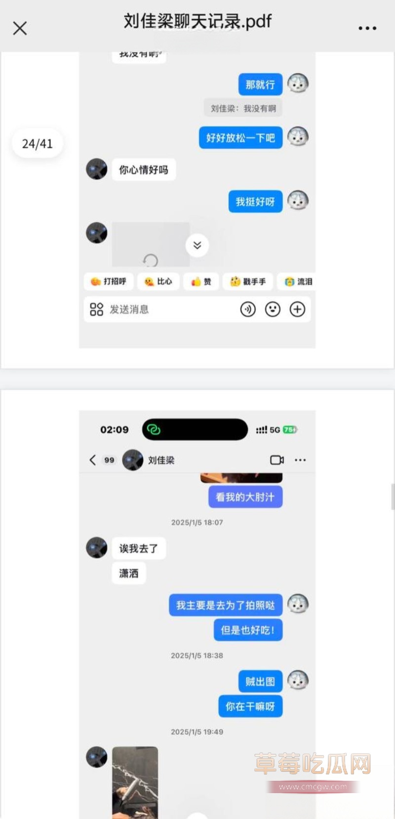 刘佳梁19