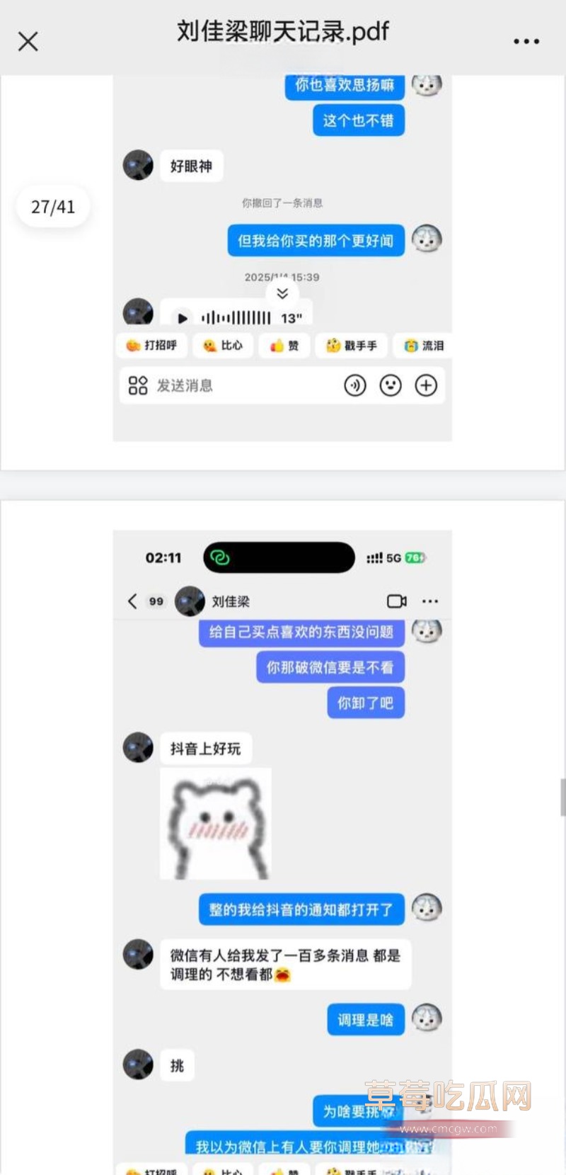 刘佳梁21