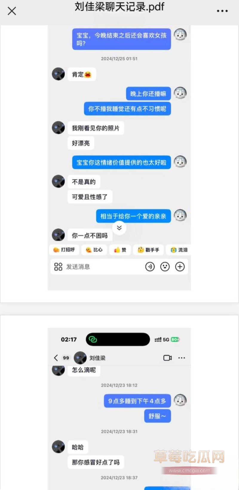 刘佳梁23