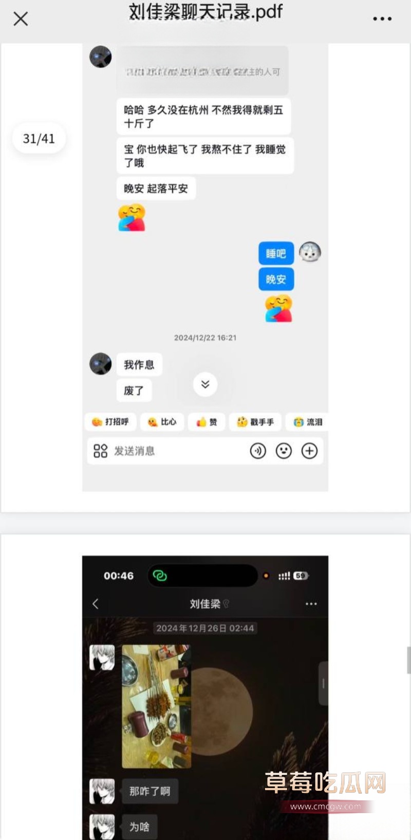 刘佳梁25