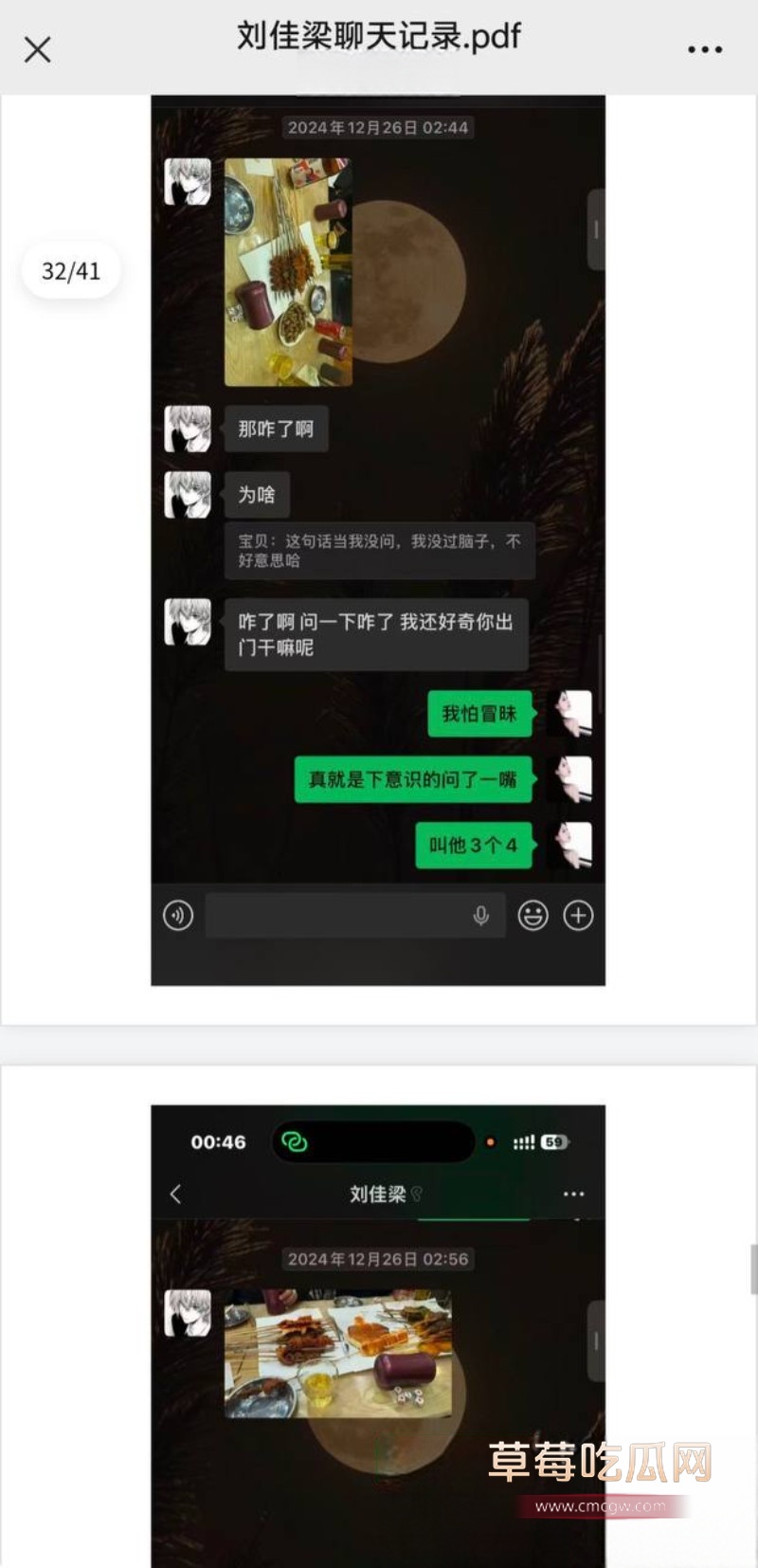 刘佳梁26