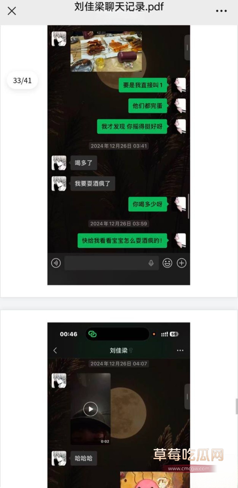 刘佳梁27