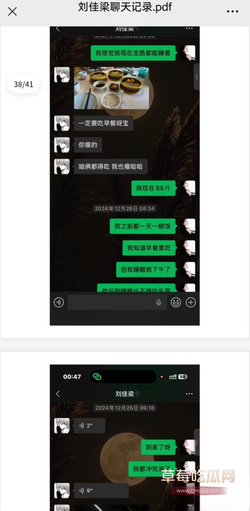 刘佳梁30