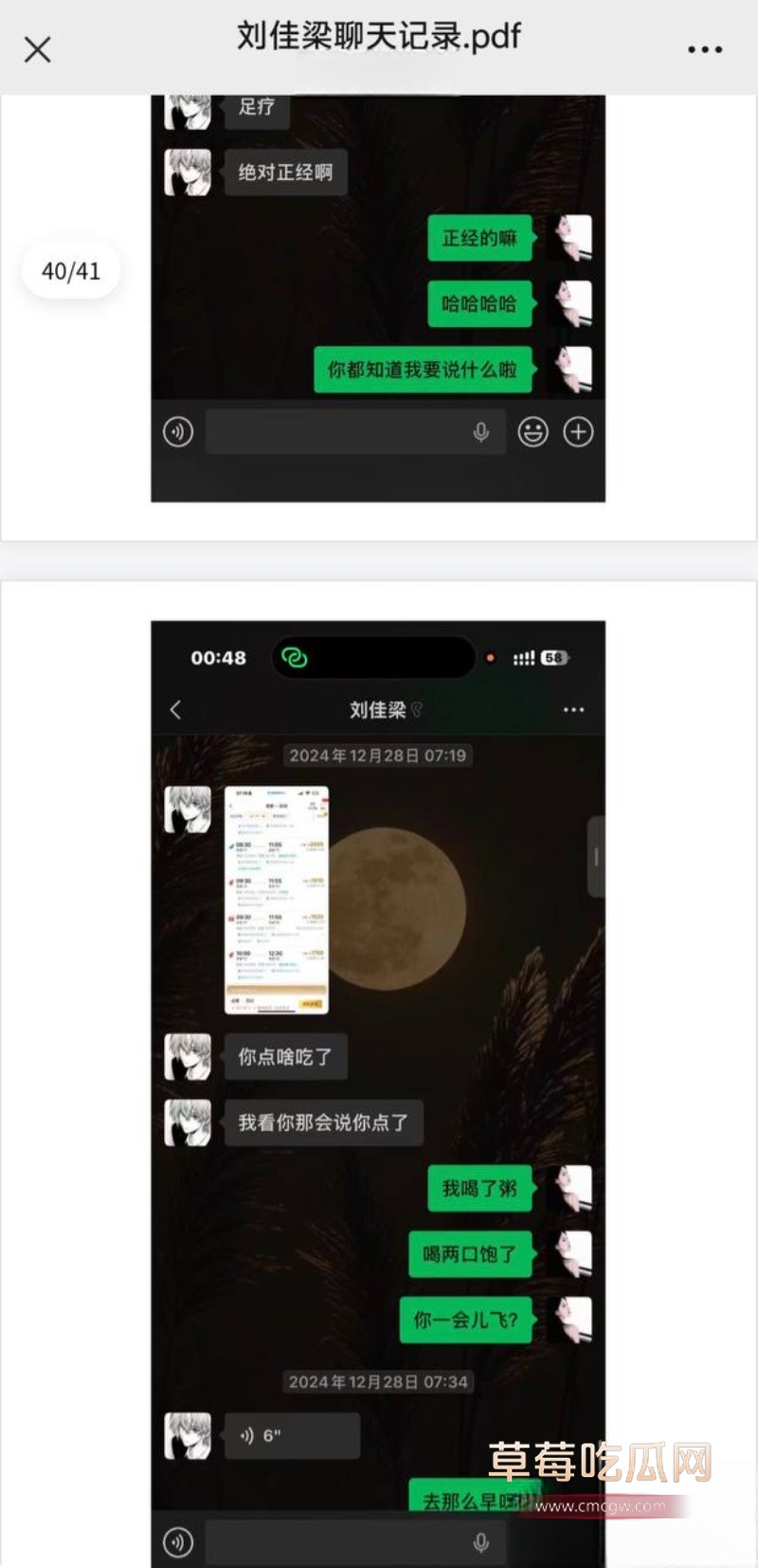刘佳梁31
