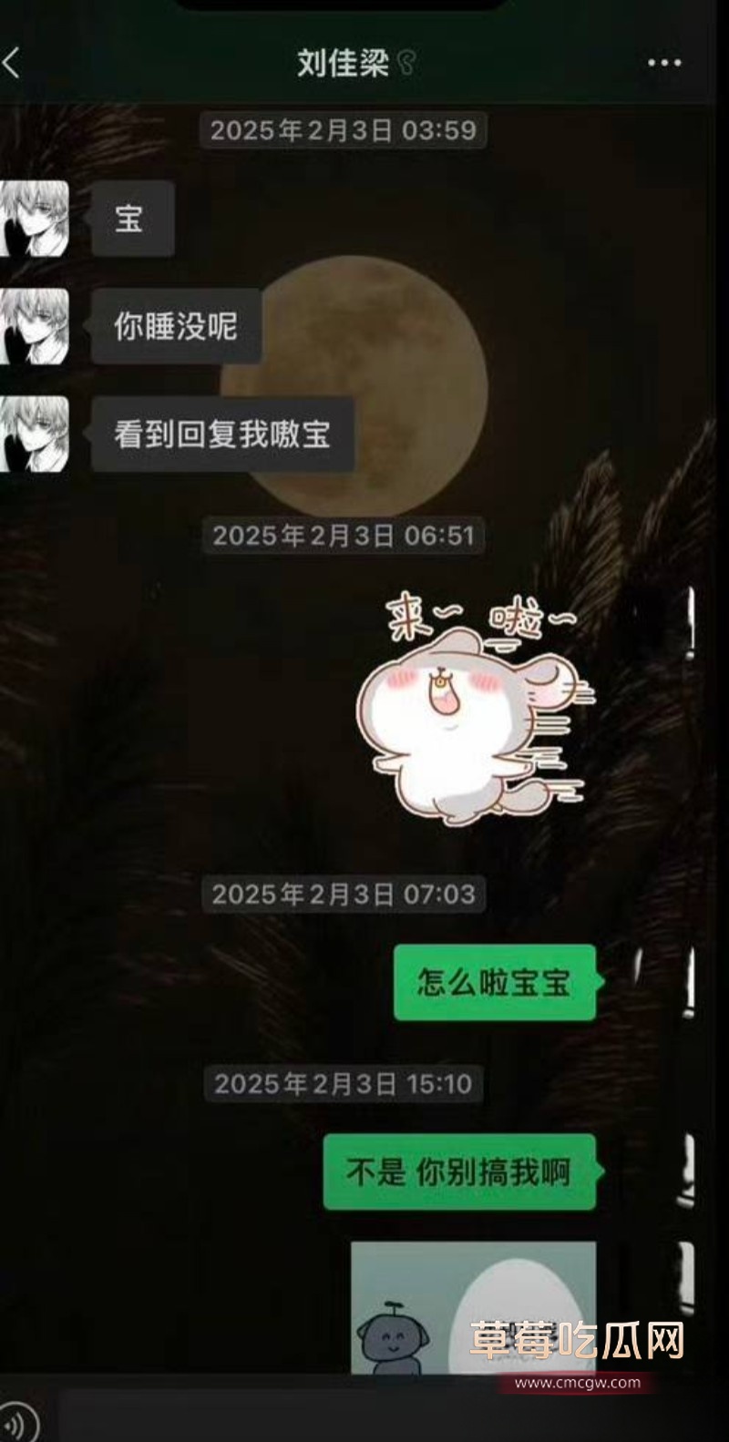 刘佳梁34