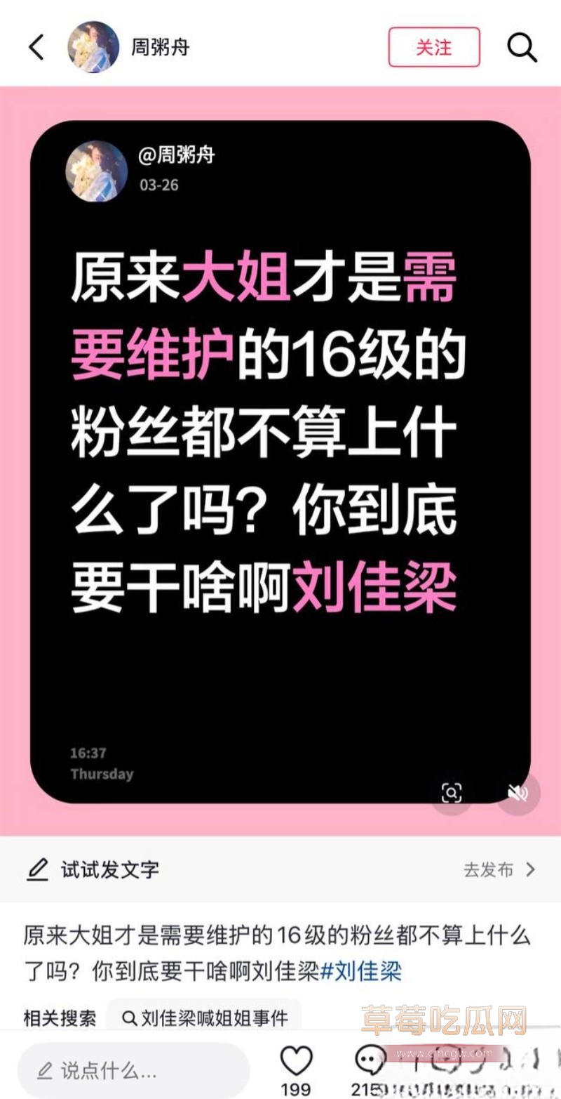 刘佳梁36