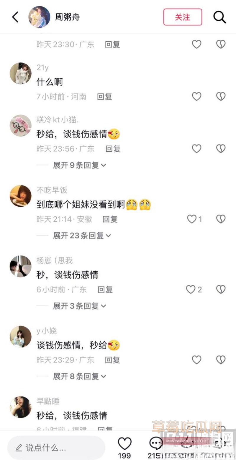 刘佳梁37