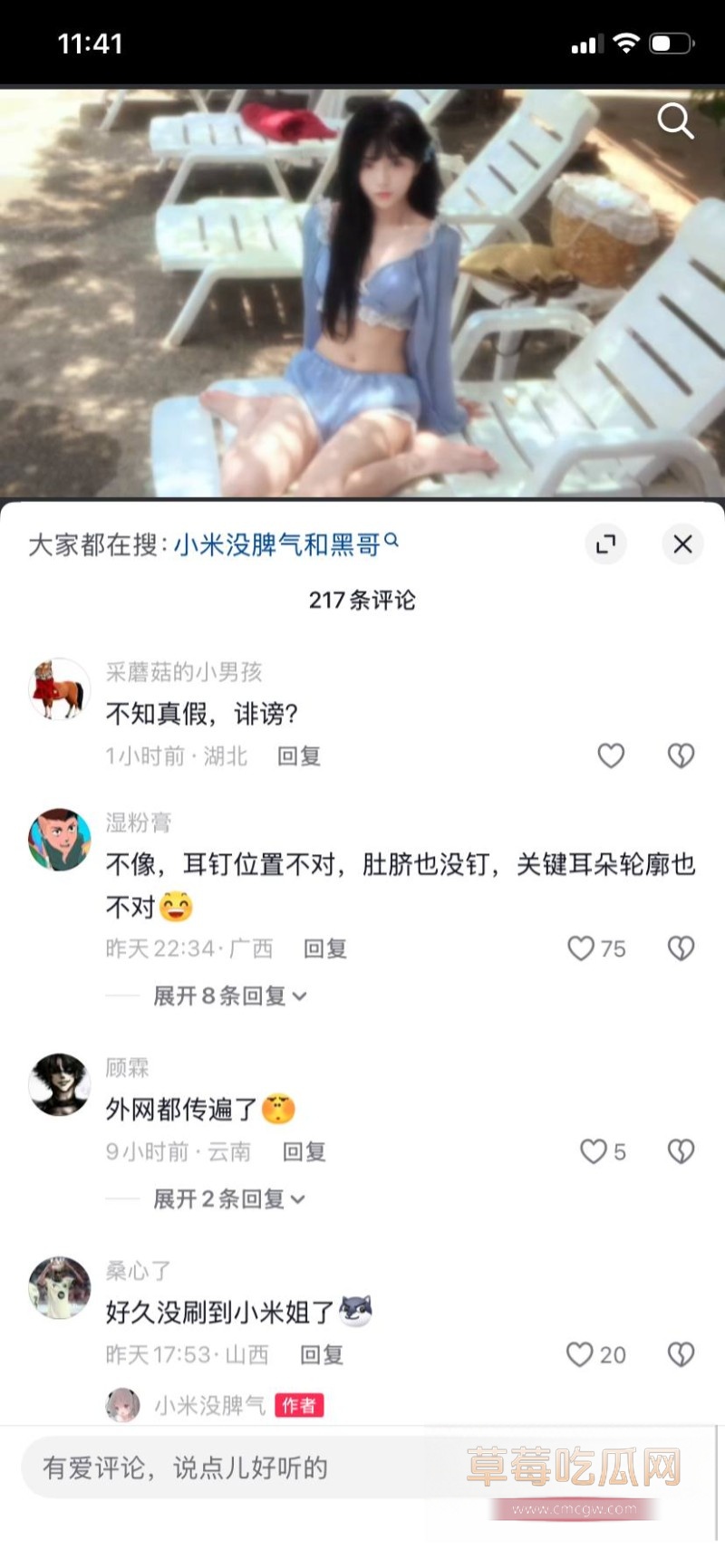 小米没脾气2