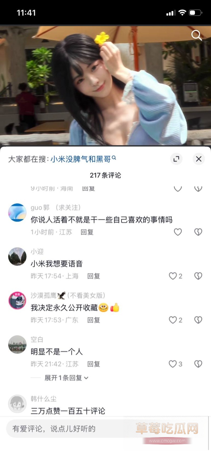 小米没脾气3
