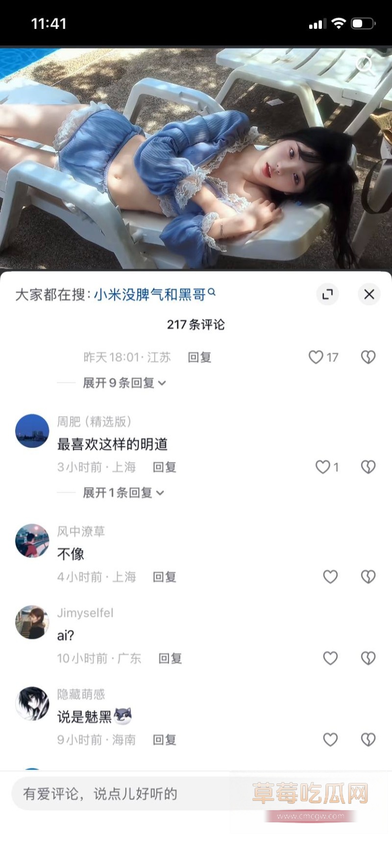 小米没脾气4