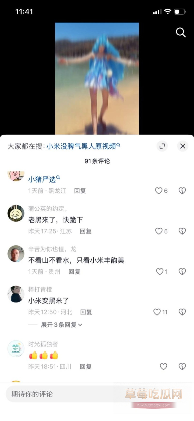 小米没脾气7