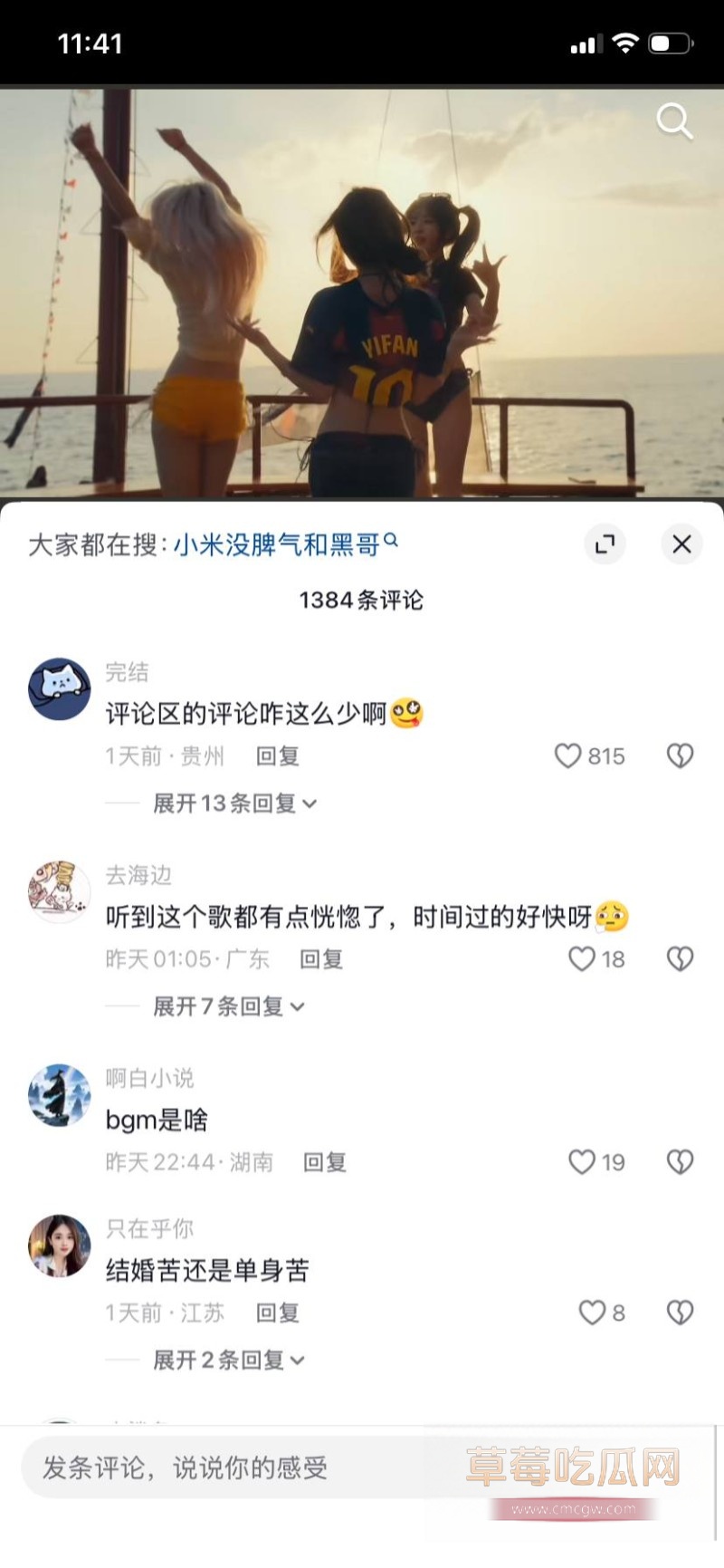 小米没脾气8