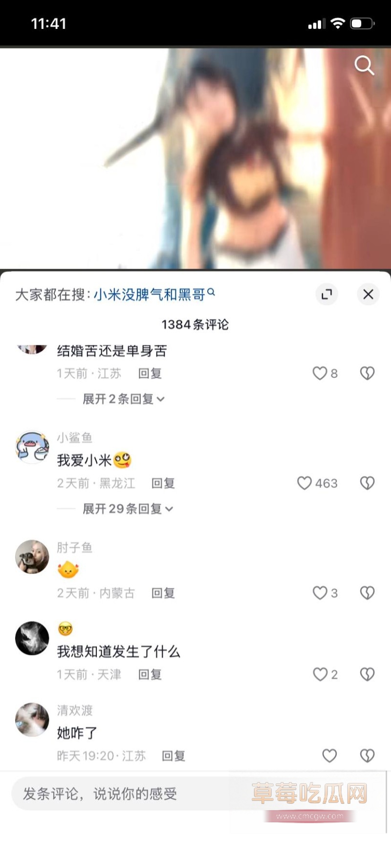小米没脾气9