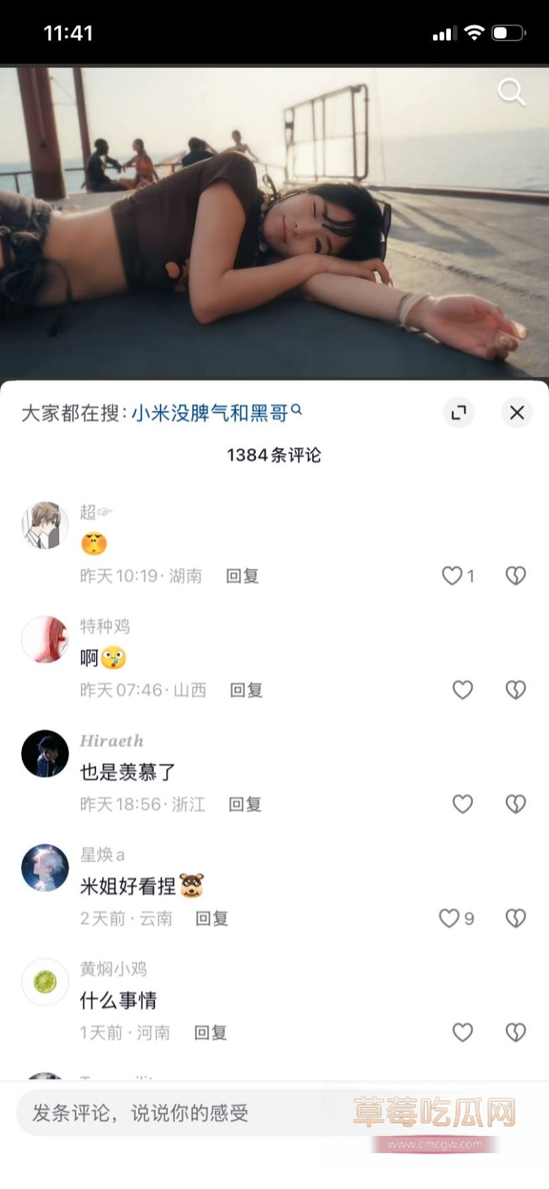 小米没脾气10