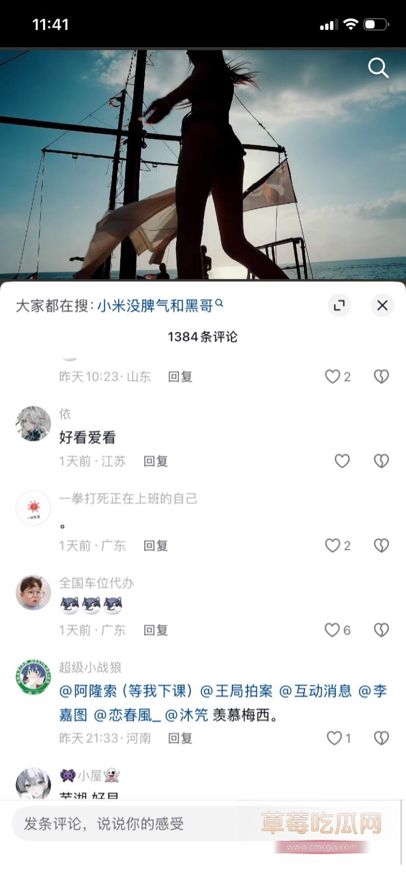 小米没脾气15