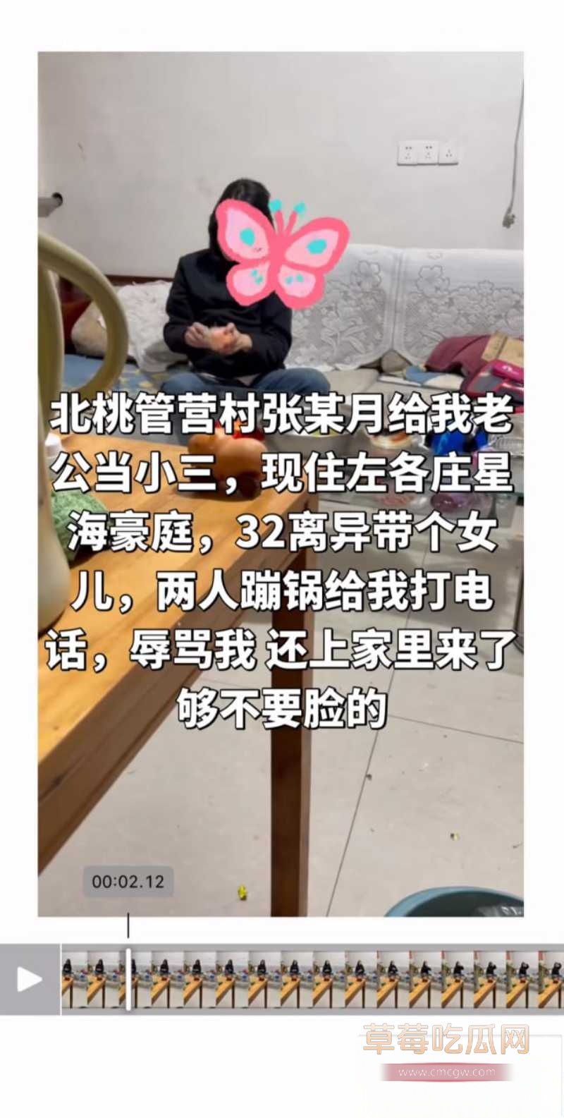 河北廊坊北陶管营村抓小三现场 22