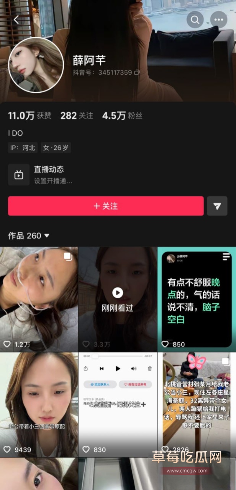 河北廊坊北陶管营村抓小三现场 23