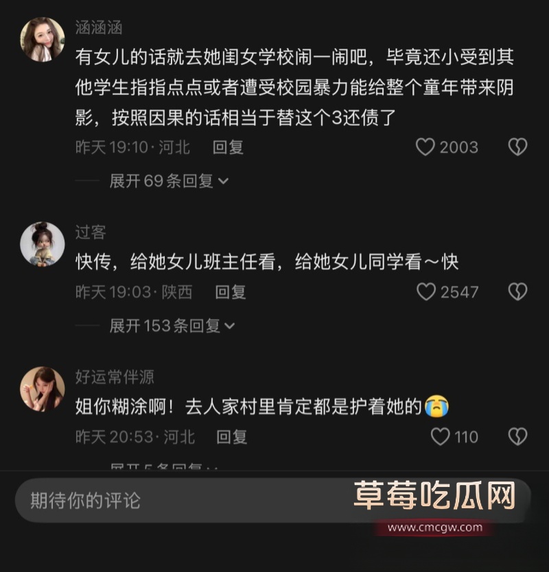 河北廊坊北陶管营村抓小三现场 25