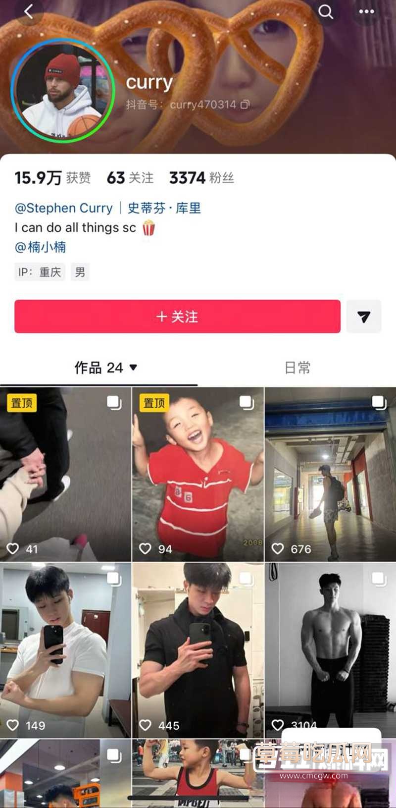 北外渣男31