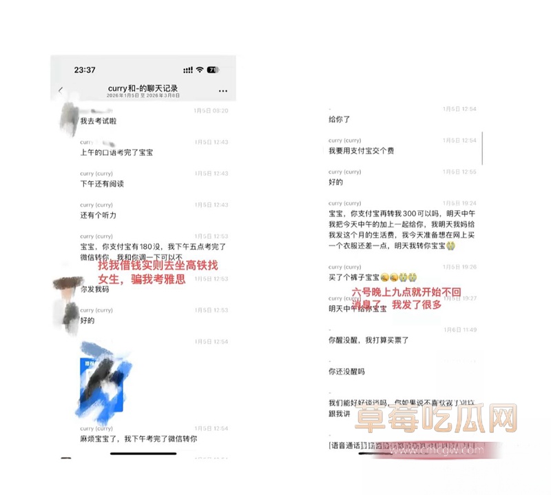北外渣男1