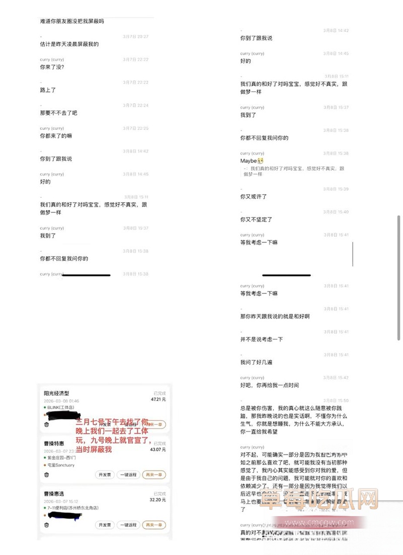 北外渣男4