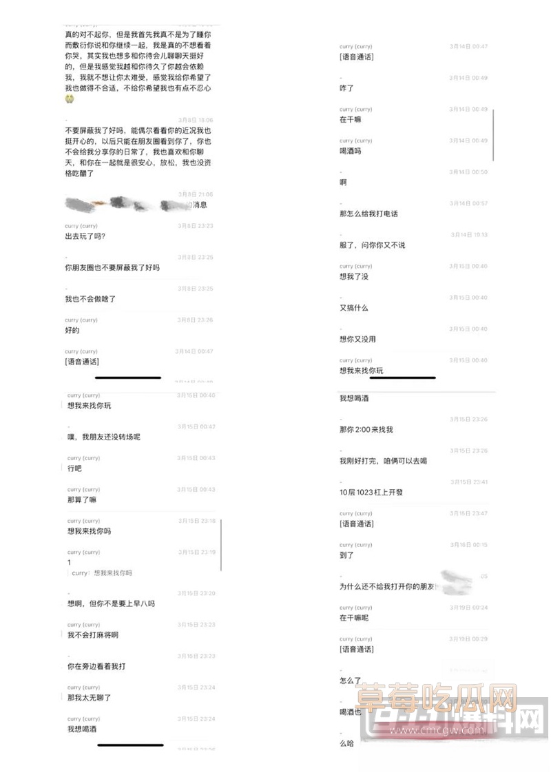 北外渣男5