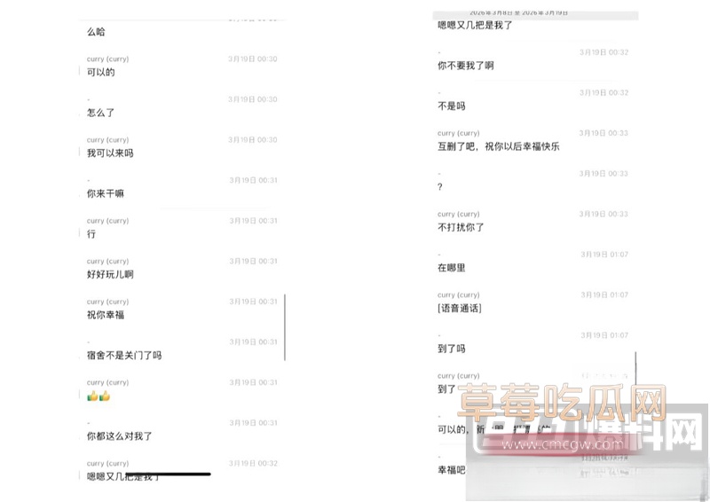 北外渣男6