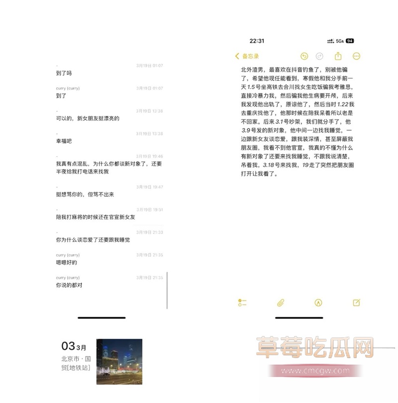 北外渣男7
