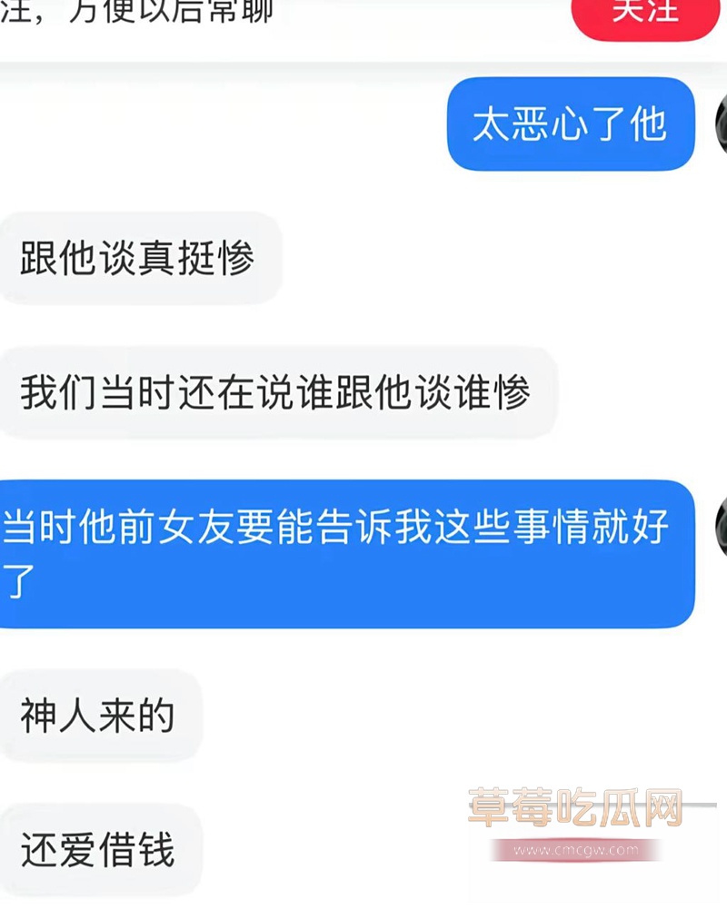 北外渣男8