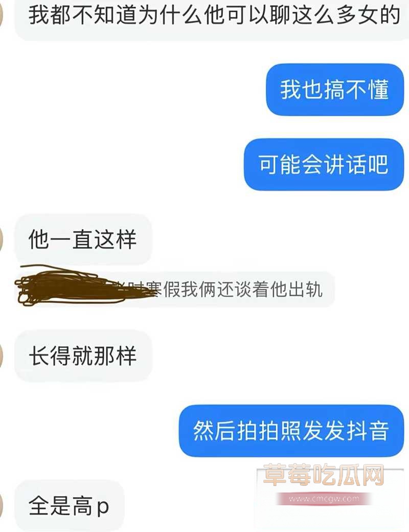 北外渣男9