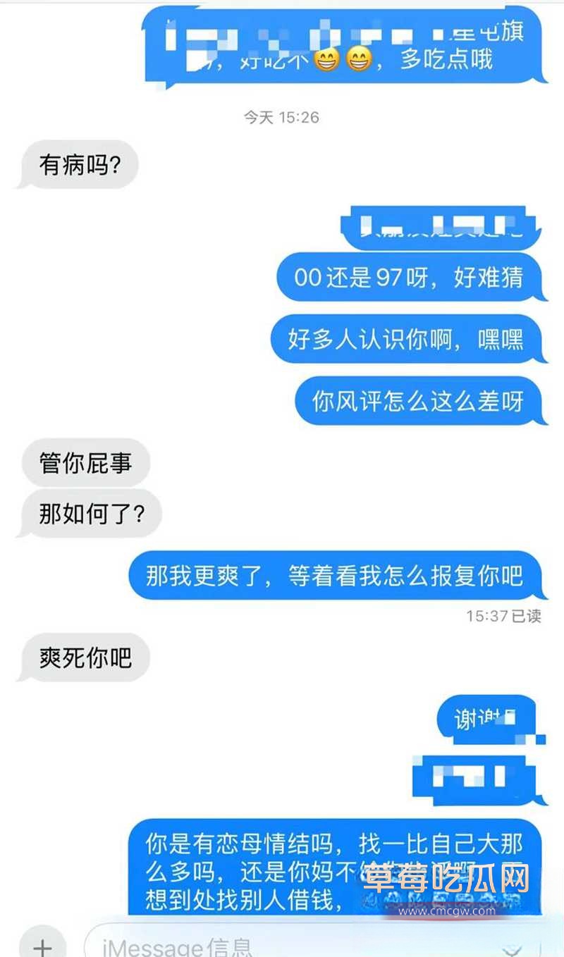 北外渣男10