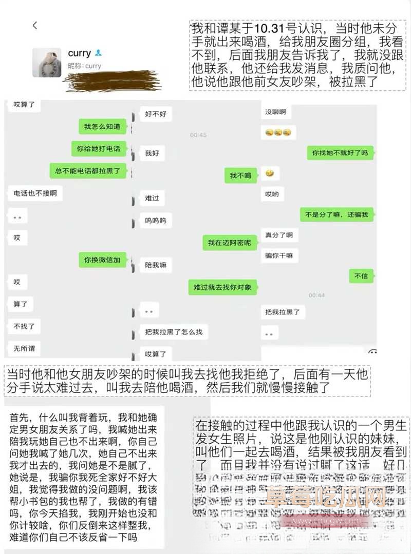 北外渣男12