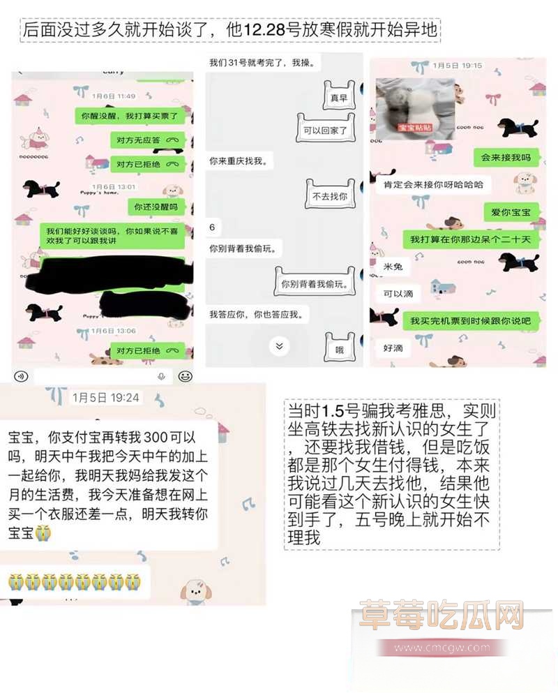 北外渣男13