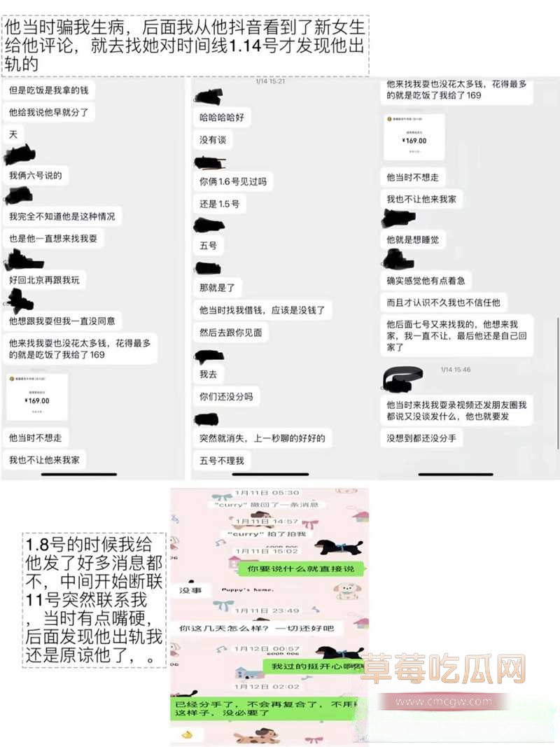 北外渣男14
