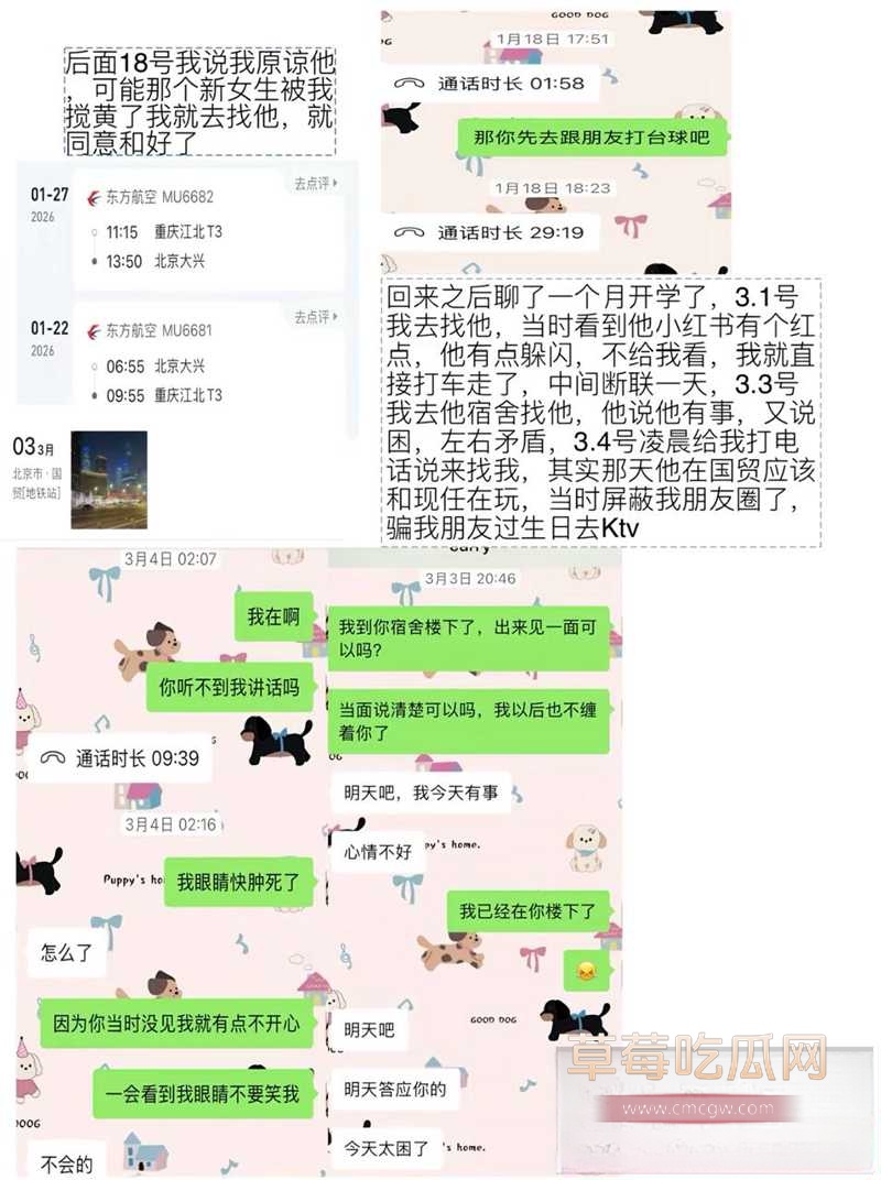 北外渣男15