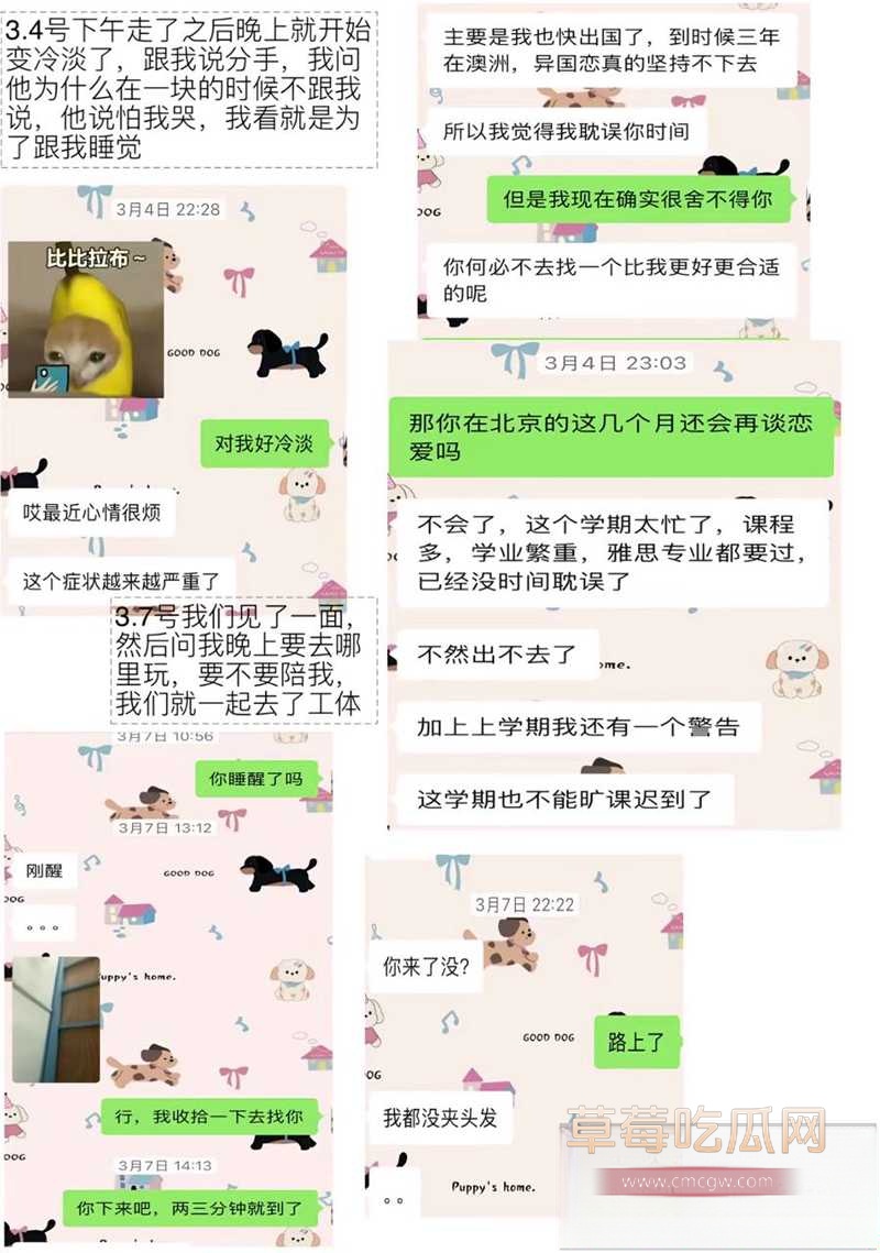 北外渣男16