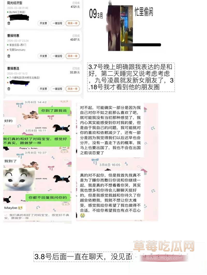 北外渣男17