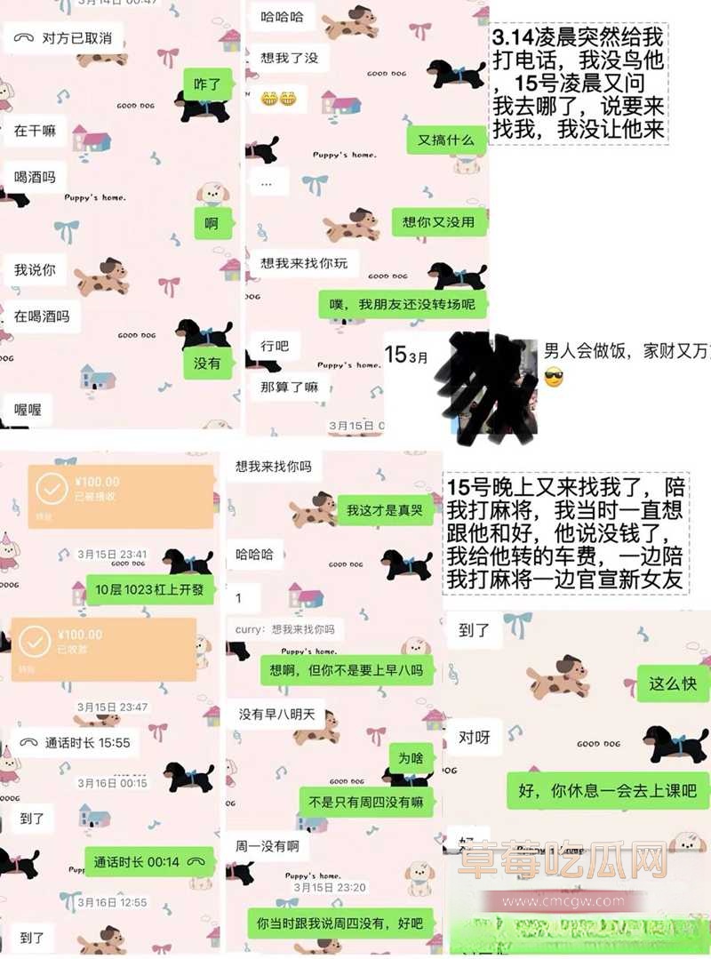 北外渣男18